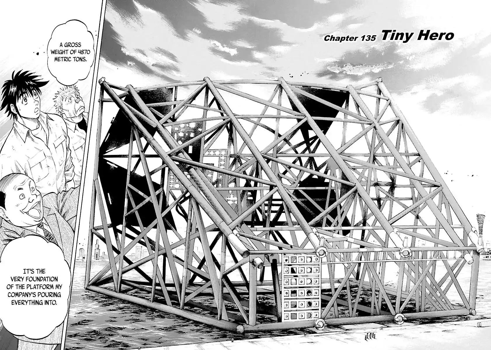 Waga Na wa Umishi Chapter 135 4